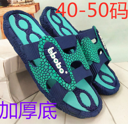 夏季加大号凉拖鞋防滑厚底加厚