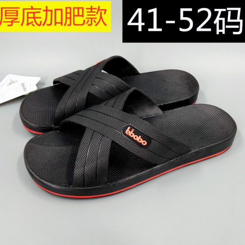 夏季加肥加宽厚底轻便拖鞋