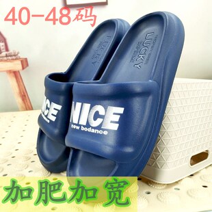特大码拖鞋男50夏49防滑厚底软47沙滩鞋48家居洗澡46加大号凉拖鞋