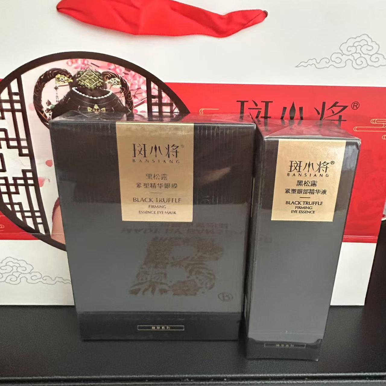 斑小将官方旗舰店黑松露紧塑眼部精华液30ml  眼膜10片  眼霜20g
