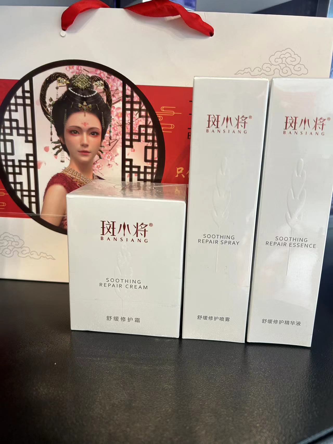 斑小将官方旗舰店舒缓修护霜正品补水保湿修复喷雾实体店微商同款