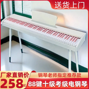 88鍵重錘電鋼琴便攜式 鋼琴 電子琴專業幼師家用考級兒童初學者數碼