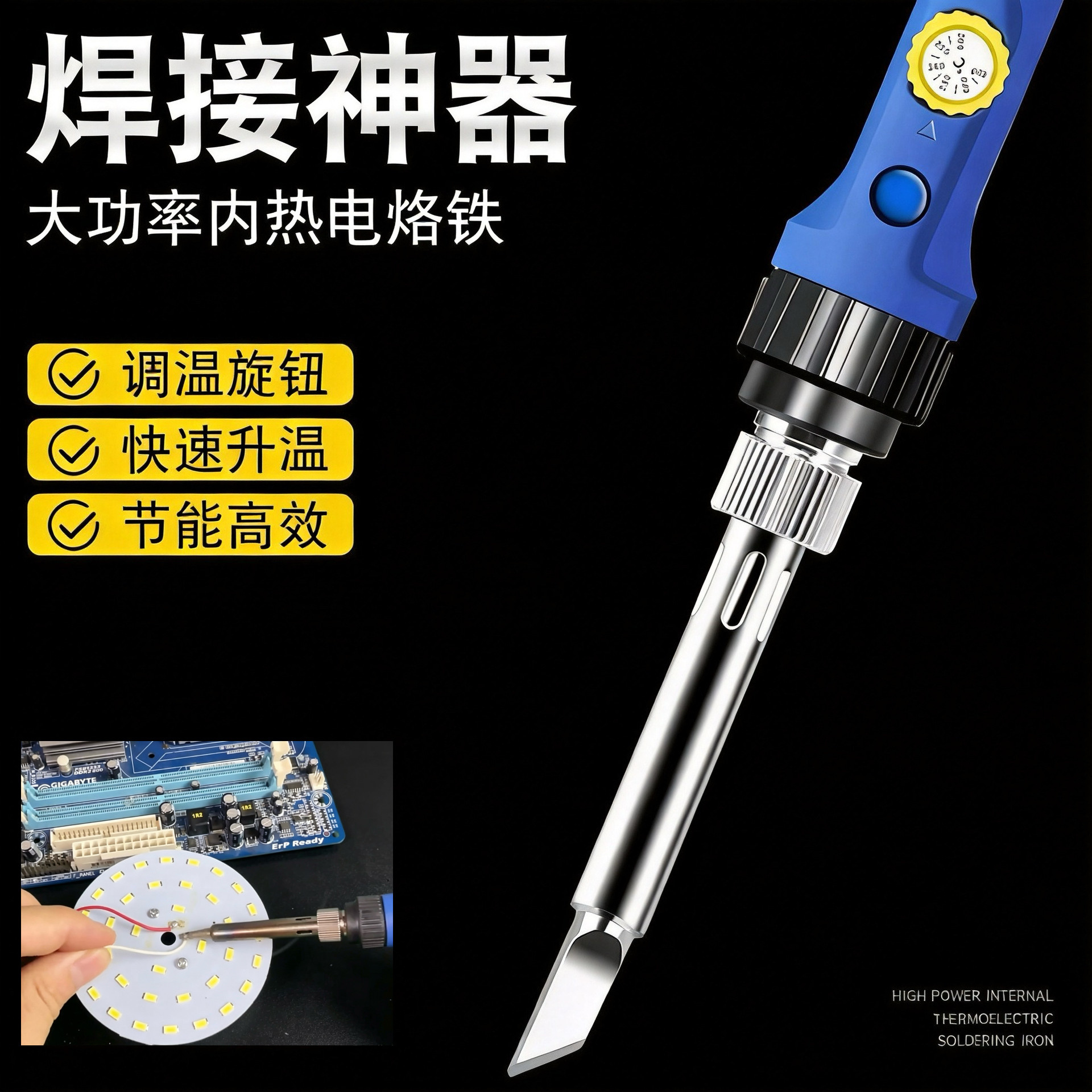 可调温电烙铁家用维修专业焊接神器电烙笔烫画电烙铁