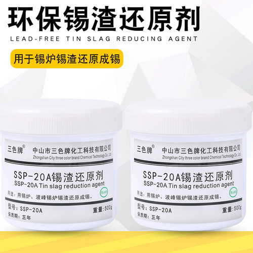 锡渣还原剂还原粉有铅厂家直销