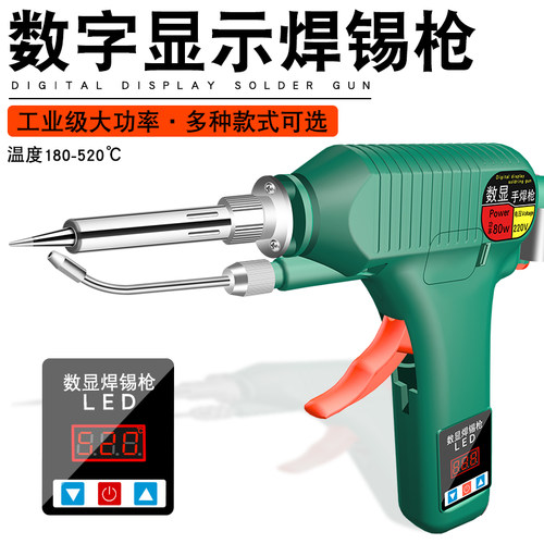 名门焊匠送锡枪自动出锡