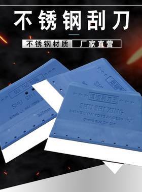SMT锡膏锡浆刮刀王墙面清洁刮刀