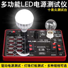 LED开关电源驱动检测试功率仪盒设备工具 维修助手老化灯具测量器