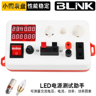 LED灯具试灯器带开关试灯盒灯泡试灯台试灯座测功率瓦数快速试亮