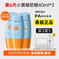 120,01 мл [Новая 25 тайская версия] 3 бутылки продаются немедленно для 39