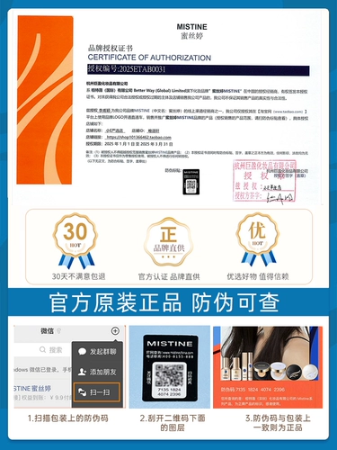 Mistine Медовый тингтай версия солнцезащитного молока.