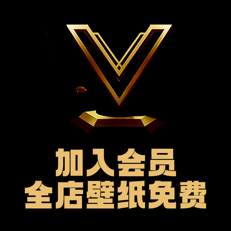 手机平板电脑壁纸VIP会员全店壁纸任下超清高清4kiphoneipad壁纸