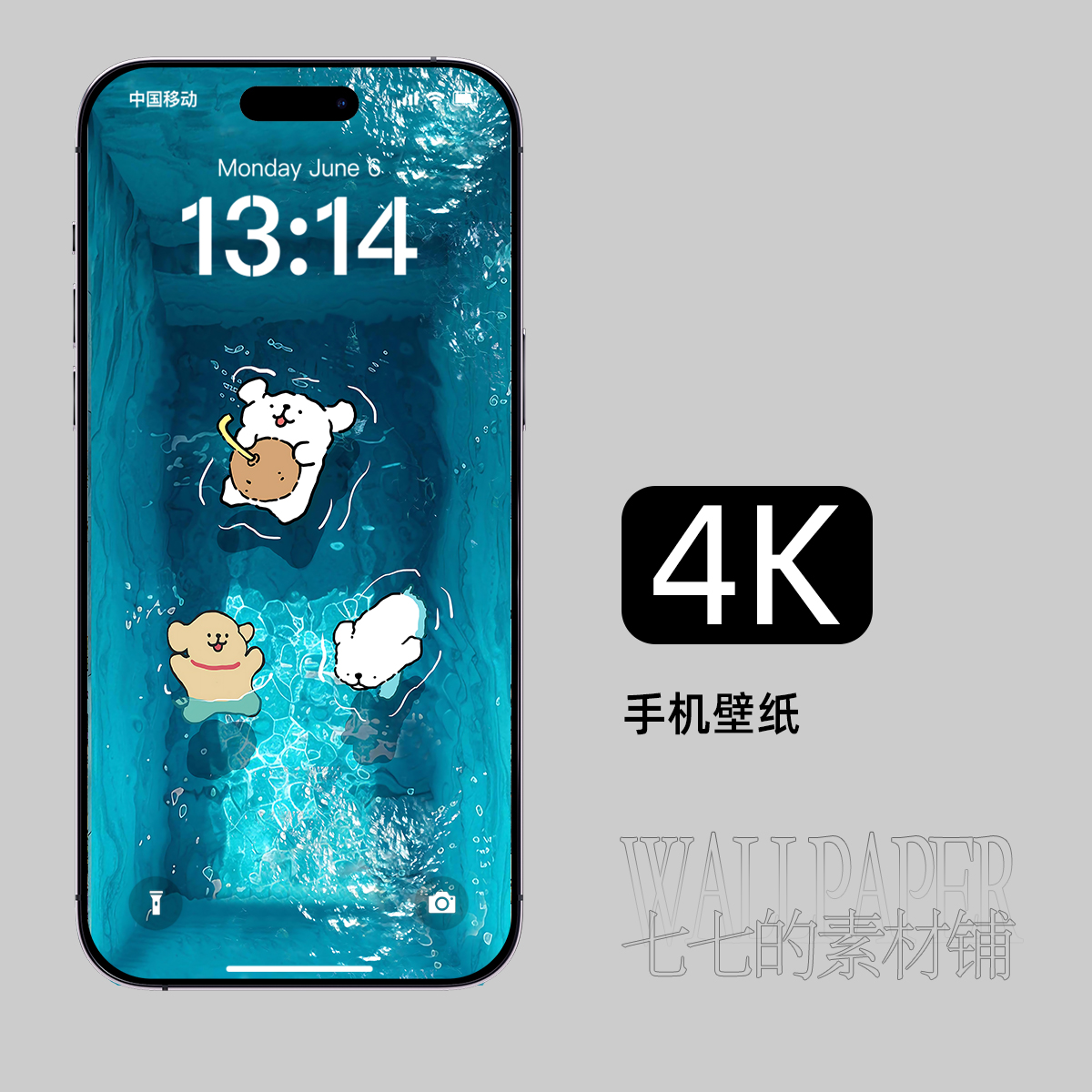 手机壁纸线条小狗手机里的深海泳池夏天3d苹果iphone4k高清B129