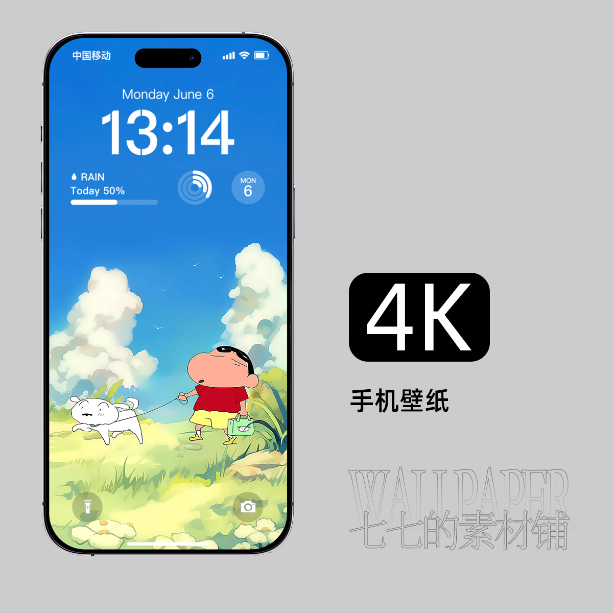 手机壁纸蜡笔小新遛狗春天郊游小白平板电脑iphone4k高清屏保155