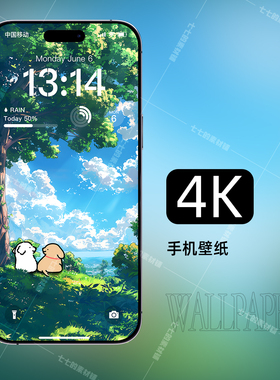手机壁纸线条小狗4k高清iPhone苹果山顶等风来绿色树底下森林B94