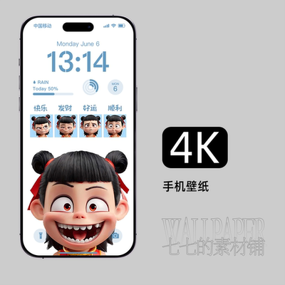 手机壁纸哪吒2之魔童闹海头像壁纸苹果iphone安卓4k高清jpg256