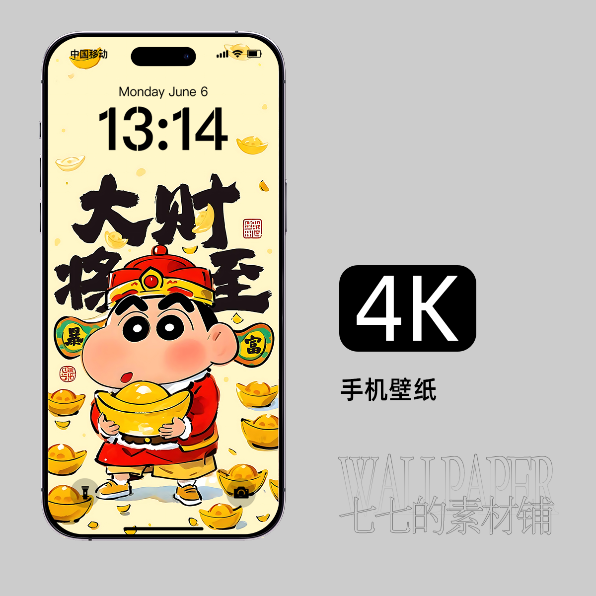 手机壁纸蜡笔小新大财将至暴富卡通苹果iphone安卓4k高清249