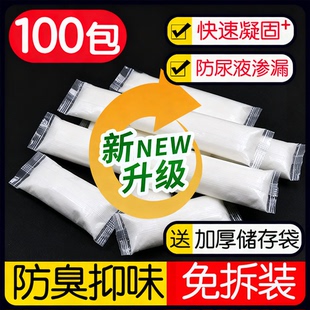 尿液凝固剂小便凝固剂吸水剂固化剂吸水粉高吸水性树脂高分子无害