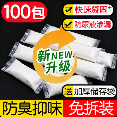 免拆尿液高吸水树脂凝固剂无害