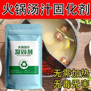 户外露营 火锅汤料油水固化剂 凝固剂食用废油水处理剂油清理粉剂