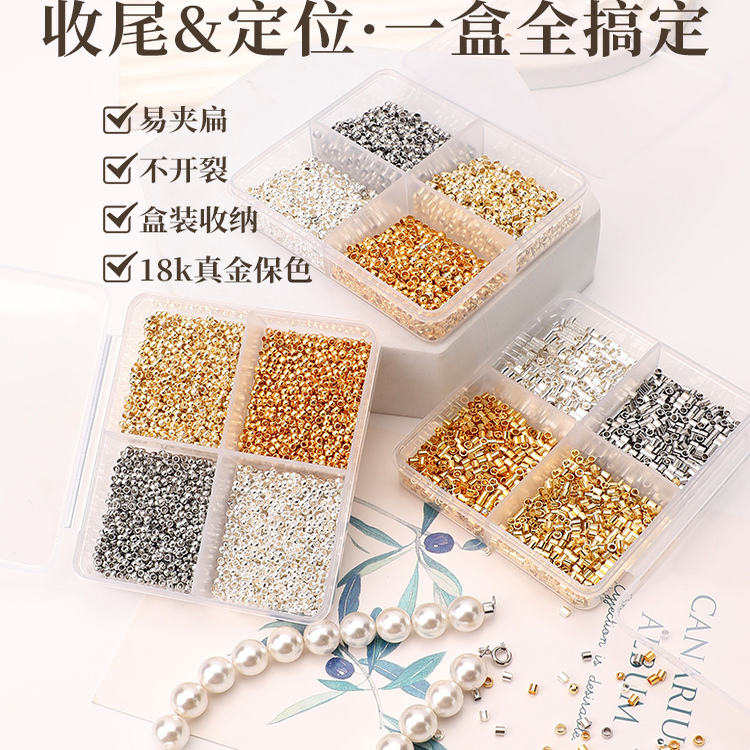 镀18k金定位珠珍珠项链手链收尾扣配件diy手机链串珠固定夹扣材料