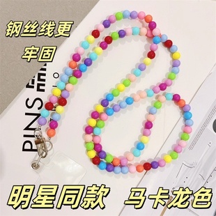 刘诗诗同款 斜挎可背挂链通用带夹片挂绳 串珠彩虹长款 手机链女时尚