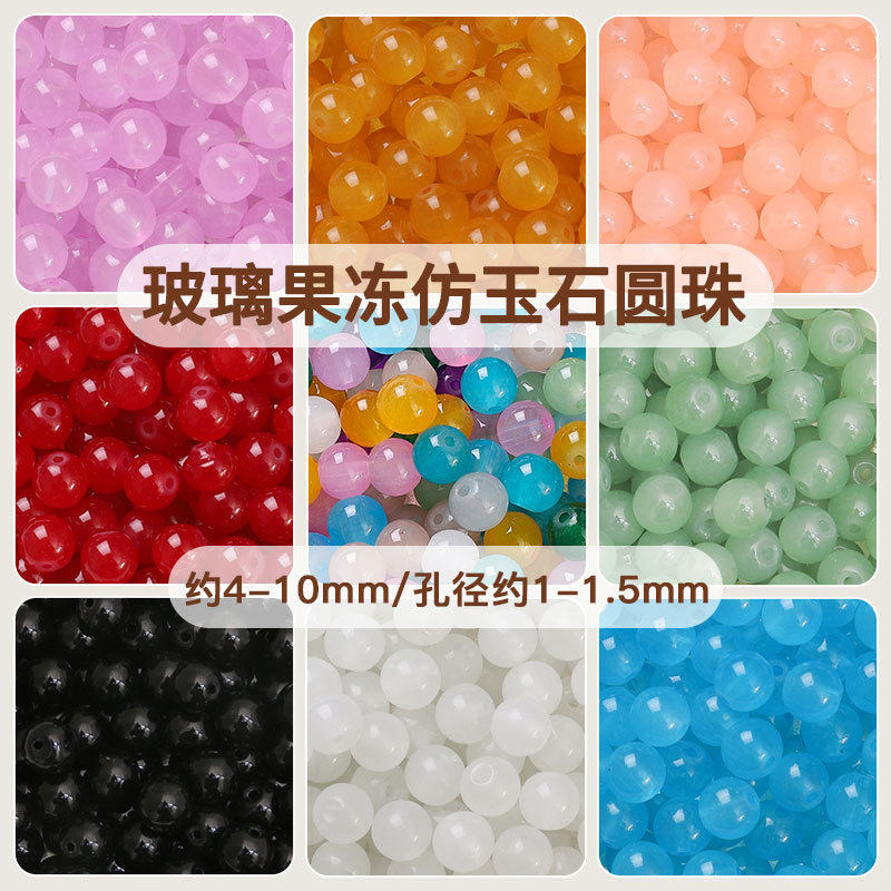 ins风玻璃果冻烤漆仿玉石圆珠DIY手链项链手作饰品配件手工串珠