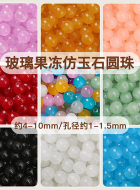 ins风玻璃果冻烤漆仿玉石手链