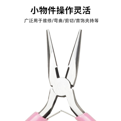 尖嘴钳双圆钳斜口钳弯嘴钳尖嘴钳迷钢钳手工制作diy饰品工具钳