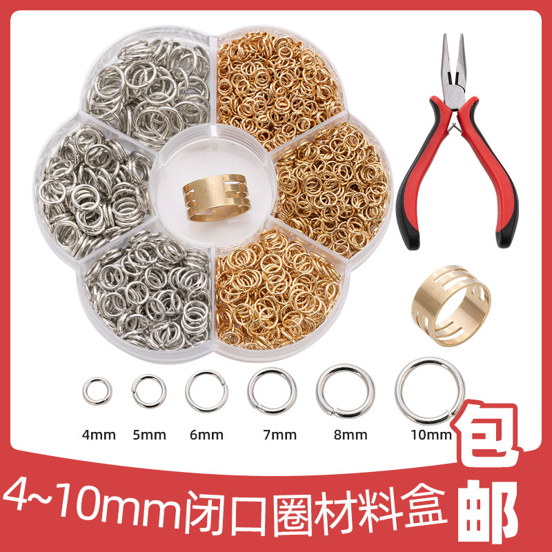 3-8mm单圈开口圈手链项链连接环扣素圈diy饰品配件手工铁圈带工具