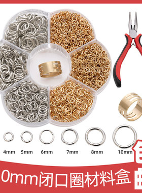 3-8mm单圈开口圈手链项链连接环扣素圈diy饰品配件手工铁圈带工具