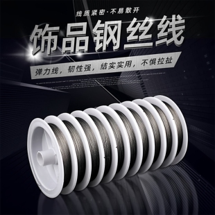 7股包胶金丝软钢丝线穿珍珠专用线手链项链串珠线手工diy饰品配件