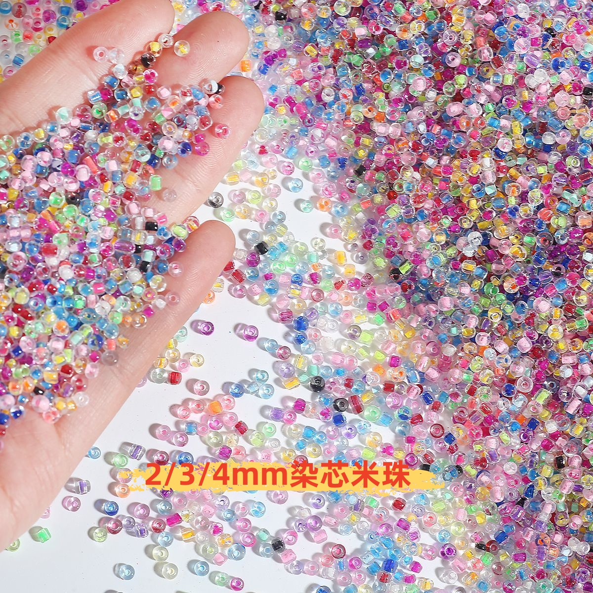 DIY串珠配件透明幻彩镀彩米珠十字绣玻璃小米珠 diy散珠手工制作