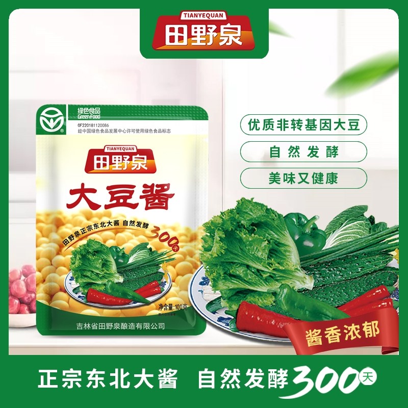 田野泉大豆酱东北农家酱东北田野大酱黄豆酱包邮蘸酱菜
