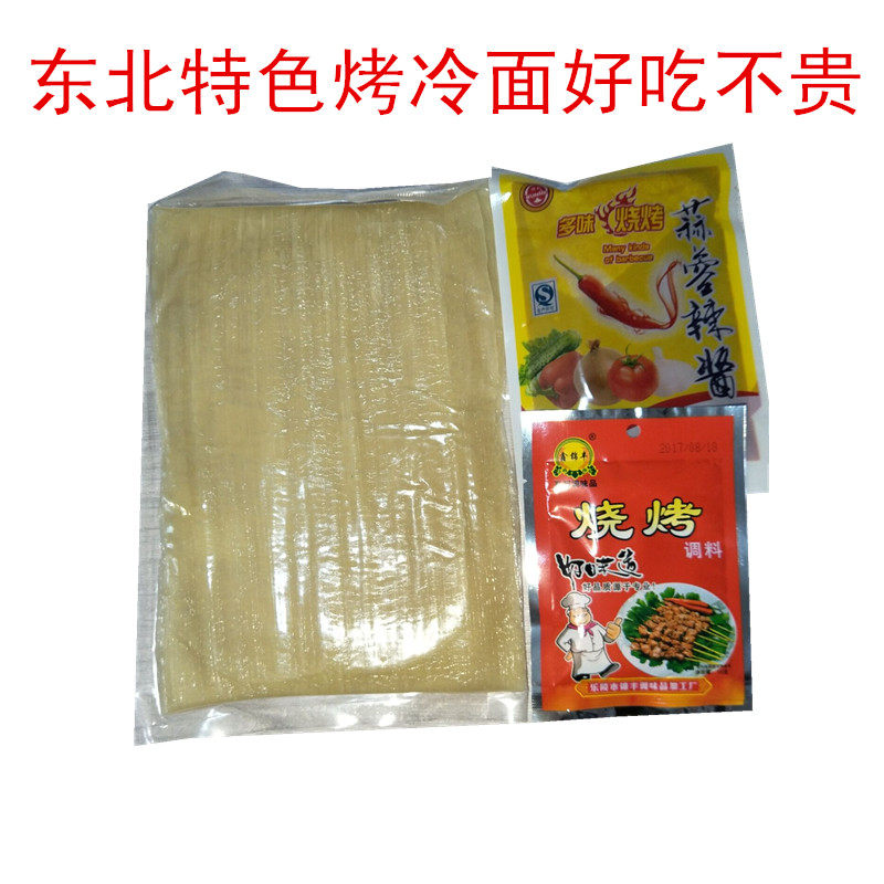 朱大福东北特色烤冷面的面朝鲜东北小吃铁板烤冷面片送酱两袋包邮高性价比高么？