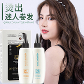 烫发水卷发家用冷烫精羊毛卷大波浪热烫发廊定型水空气刘海木马卷