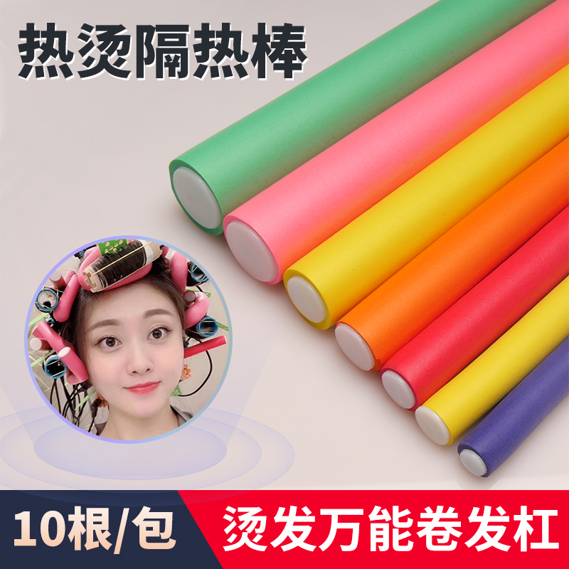 魔力杠美发工具万能杠热烫隔热棒冷烫杠子颅顶烫海绵杠热烫冷烫杠