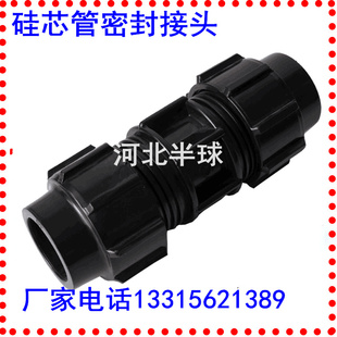 HDPE硅芯管接头 32硅芯管PE穿线管接头40 50螺丝口PE管密封快接