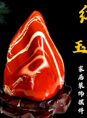 天然南非镇宅雕刻红色石头件包邮