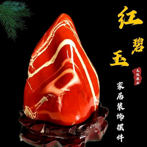 天然南非镇宅雕刻红色石头件包邮