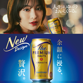 日本进口SUNTORY三得利PREMIUM网红万志啤酒 纯麦天然水神泡生啤