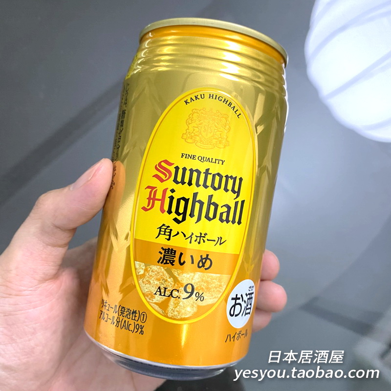 日本进口SUNTORY鸡尾酒