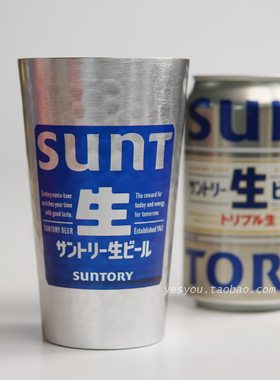 SUNTORY三得利生啤系列超薄金属铝杯日式商用啤酒杯扎啤杯430ml
