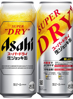 日本进口Asahi朝日SUPER DRY超爽快全开盖啤酒杯罐掀盖揭盖生啤酒