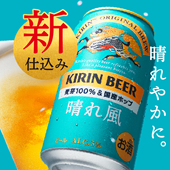 日本进口KIRIN麒麟一番榨啤酒晴风100%麦芽酿造啤酒5度350ML
