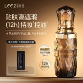 leezi莉兹小黑瓶柔雾持妆粉底液遮瑕隐形毛孔不脱妆干皮油皮