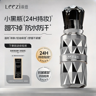 Leezi莉兹【小黑瓶升级版】多重滋养持妆粉底液舒缓保湿