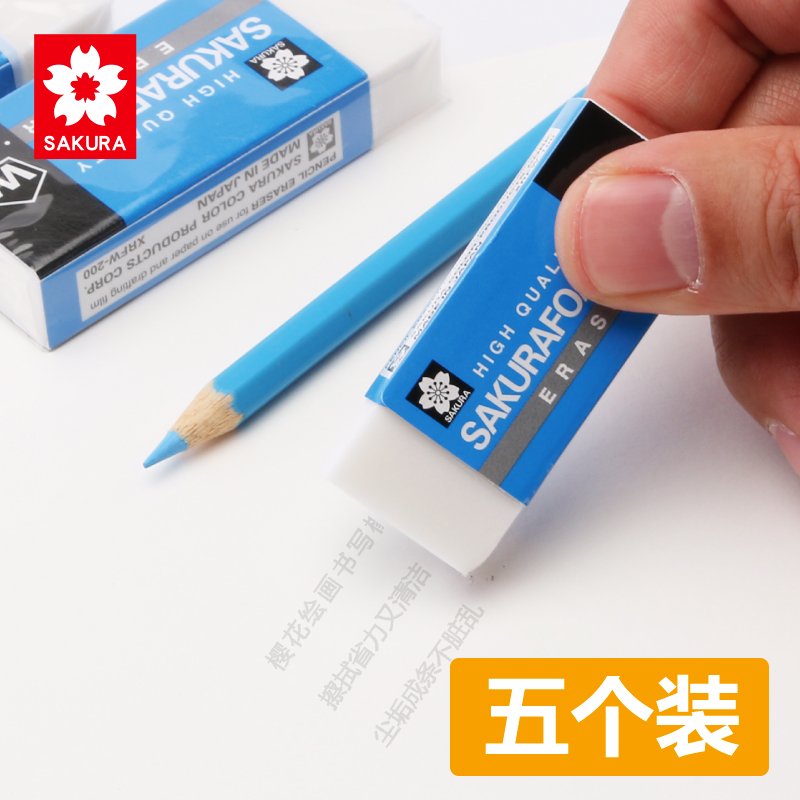 樱花橡皮擦 擦拭干净无碎屑素描绘画高光橡皮美术绘画4b