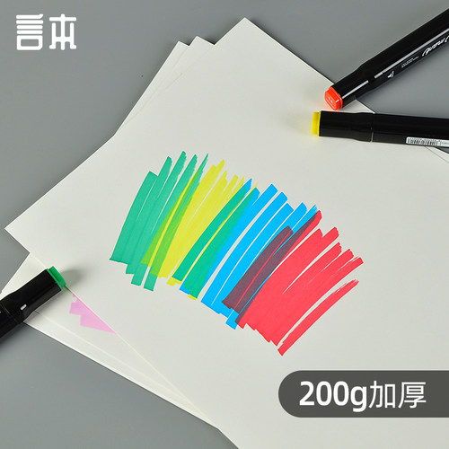 马克笔专用纸空白手绘绘图卡纸a4