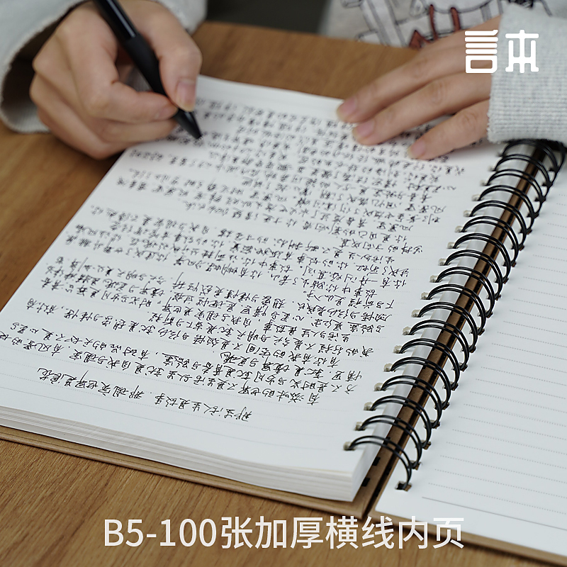 加厚横线笔记本子学生课堂简约