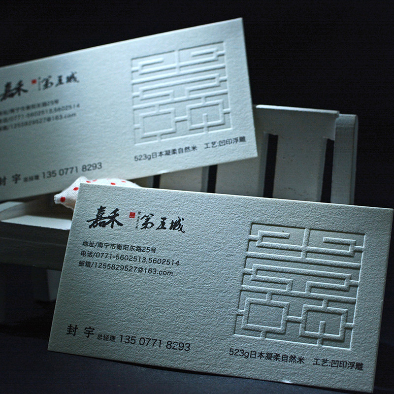 523/420克日本凝柔自然米 高档进口特种纸 超厚 水晶凸字名片